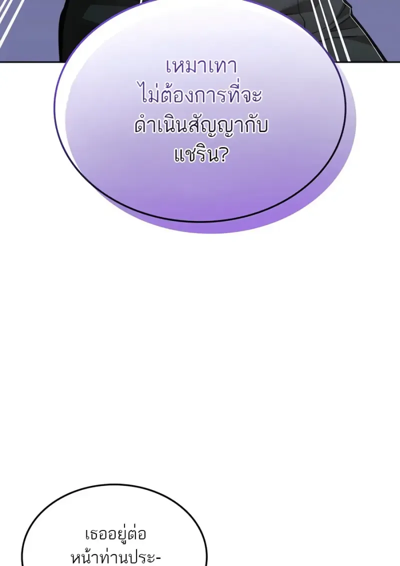 Subscribed To The Transcendental Channels แค_กดส_บตะไคร_ ก_ได_พล_งมาเฉยเลย ตอนที่ ตอนที่ 71 รูปที่ 6