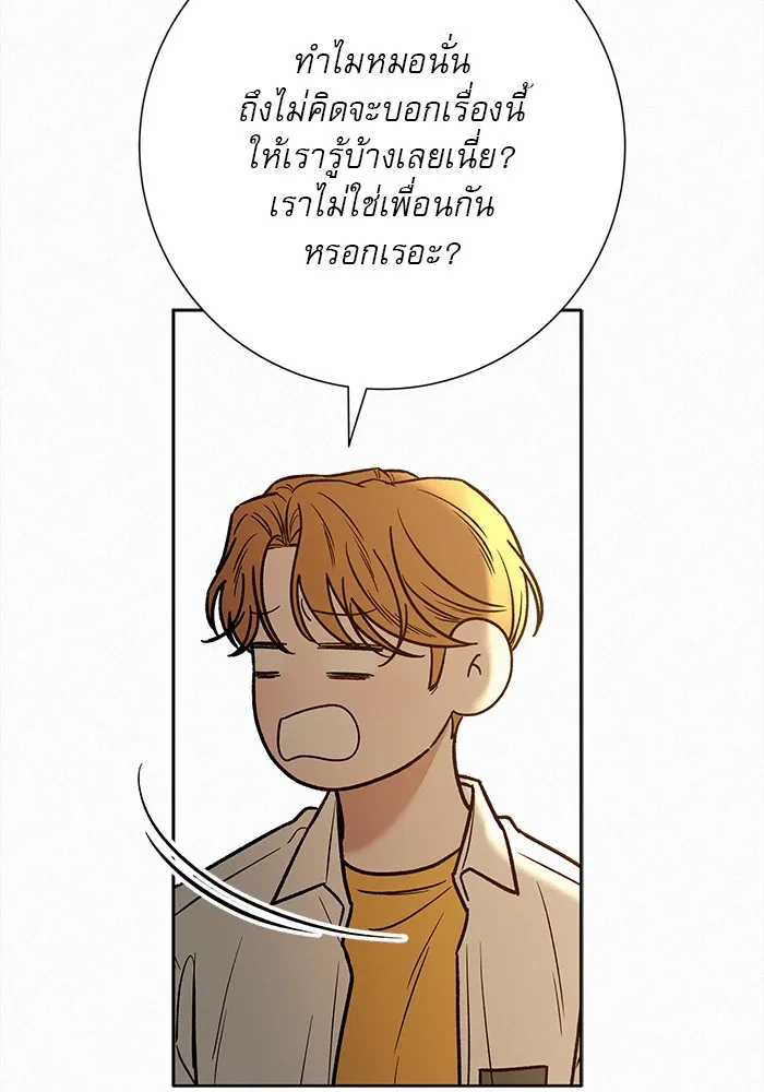 ปฏิบัติการรักวุ่นหัวใจ ตอนที่ 96 รูปที่ 128