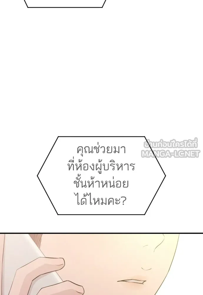 รักไร้ราคา ตอนที่ 57 รูปที่ 129
