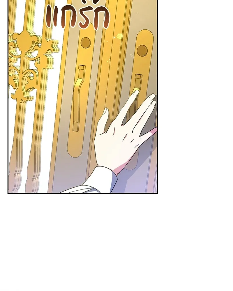 ภารกิจไล่ตามลุค บีเชล ตอนที่ 16 รูปที่ 59