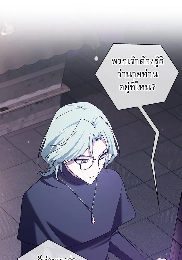 ผมไม่ได้เก่งอย่างที่คิด ตอนที่ 29 รูปที่ 98