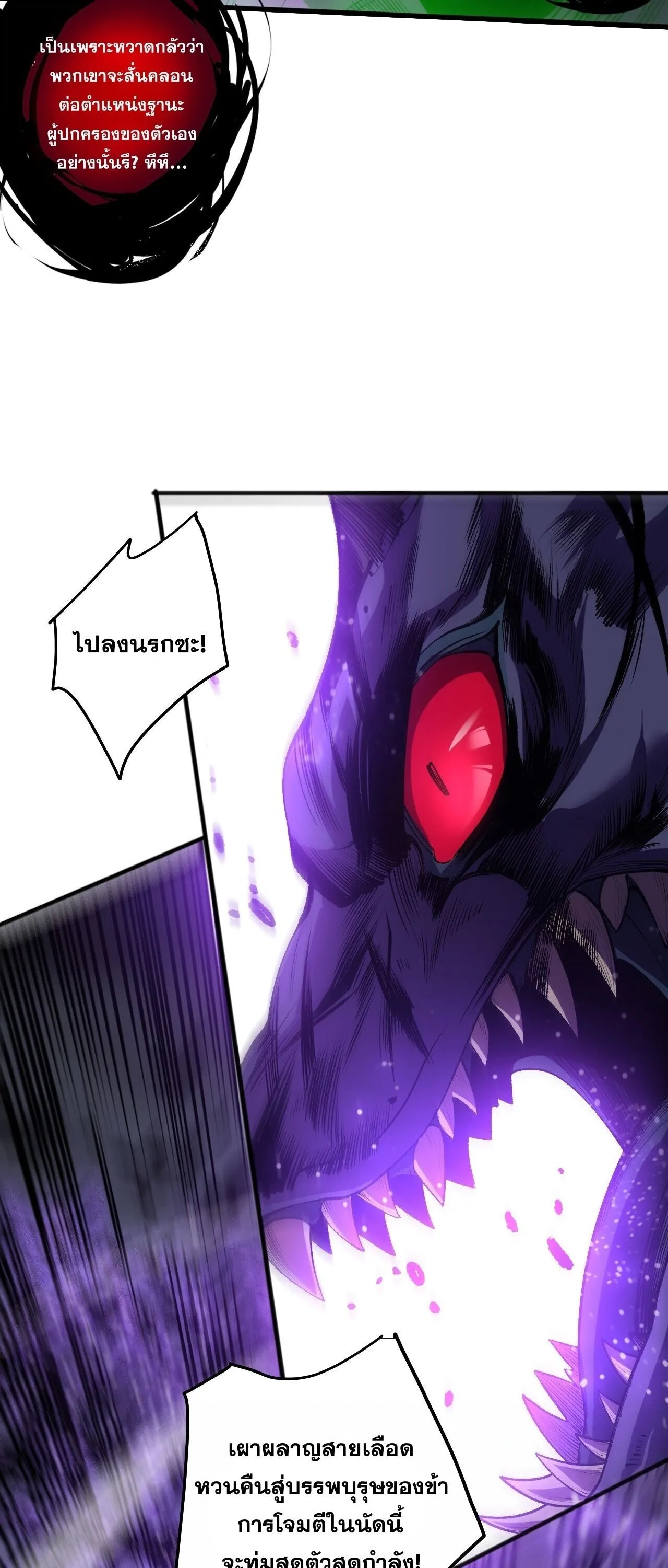 Disastrous Necromancer ราช_นน_กอ_ญเช_ญว_ญญาณ ตอนที่ ตอนที่ 282 รูปที่ 45