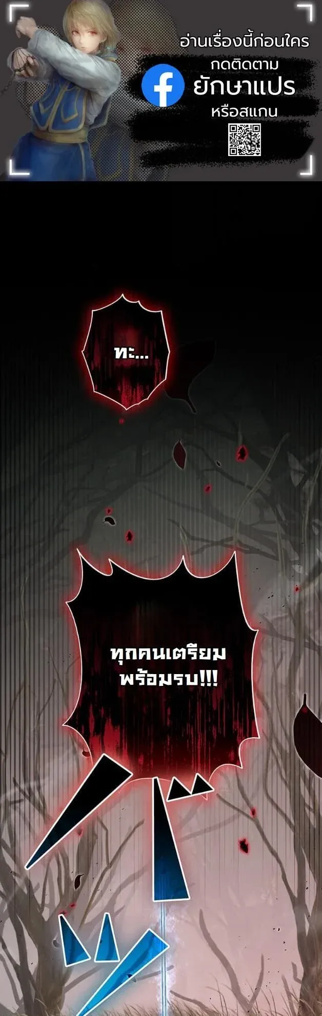 I Became a Cheat-Level Skill Thief ราช_นจอมโจรปล_นสก_ลเทพ ตอนที่ ตอนที่ 12 รูปที่ 1