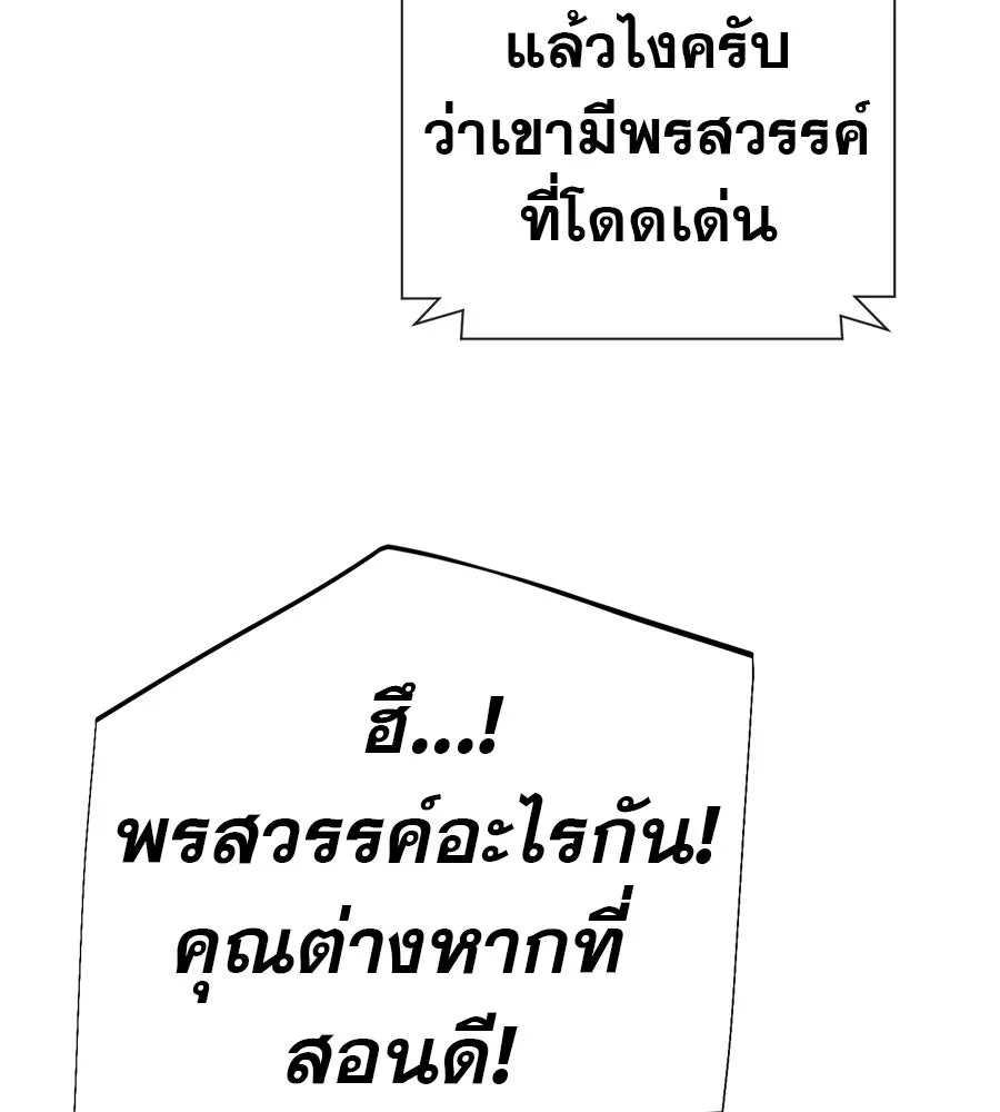 คอลเซ็นเตอร์เปลี่ยนชีวิต ตอนที่ 69 การแสดงสุดอันตราย รูปที่ 79