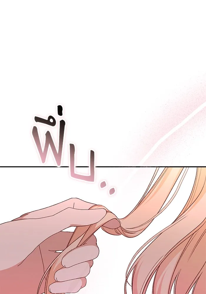 เกิดใหม่คราวนี้ ขอเป็นคนดีดูสักครั้ง ตอนที่ 82 รูปที่ 40