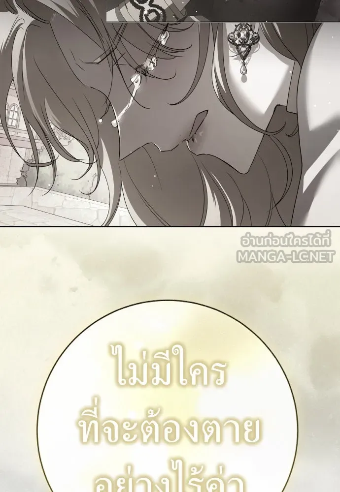 ชิงชีวิตพลิกลิขิตชะตา ตอนที่ 212. ออกไปนอกกรงนกกันเถอะ(3) รูปที่ 81