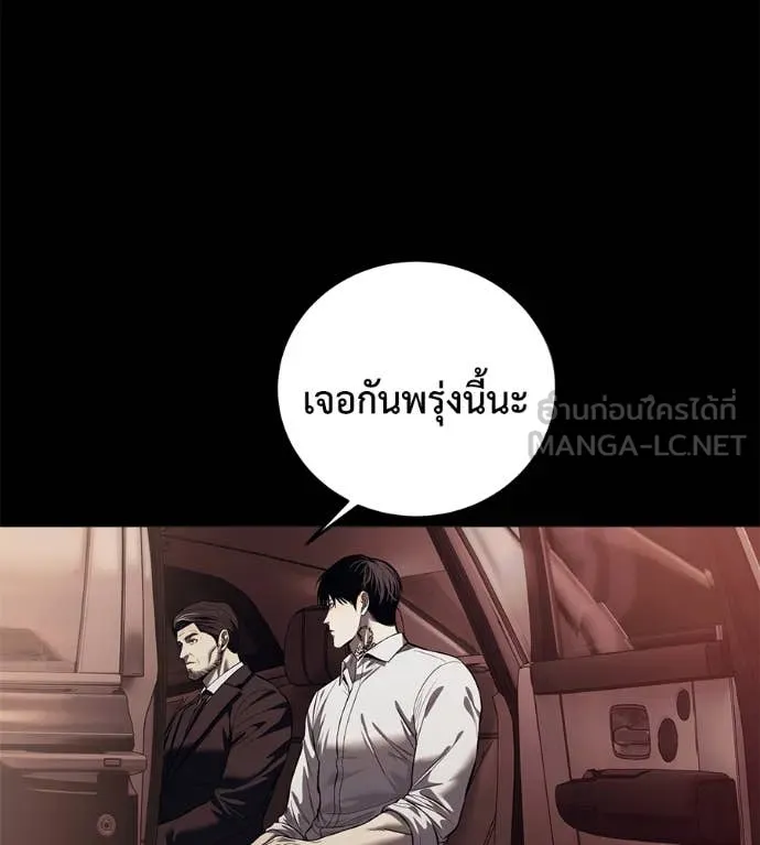 มัจจุราช ตอนที่ 8 รูปที่ 109