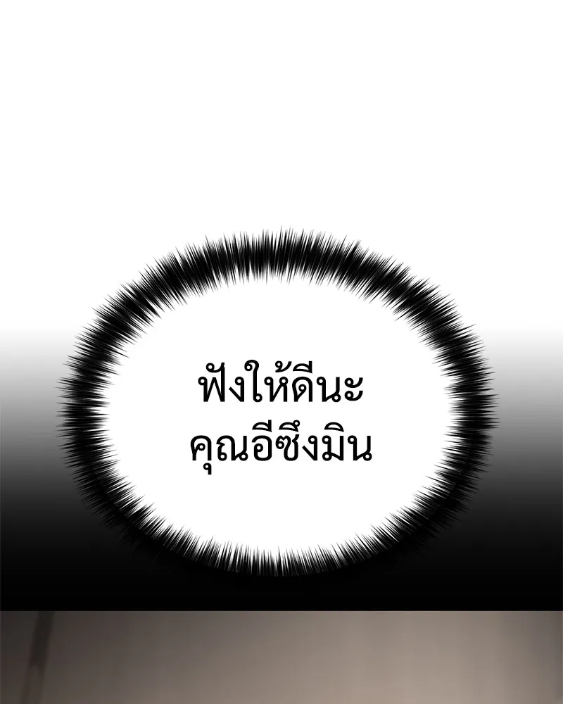 แบคXX ตอนที่ 19 รูปที่ 155