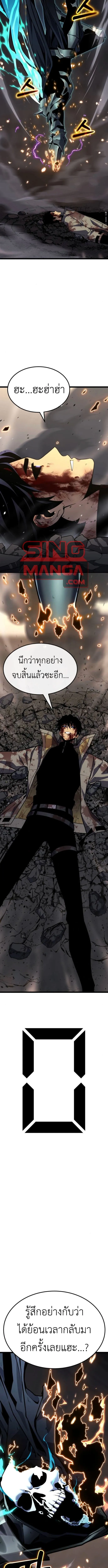 Artifact-Devouring Player เพลเยอร_ผ_กล_นก_นอาร_ต_แฟกต_ ตอนที่ ตอนที่ 33 รูปที่ 24