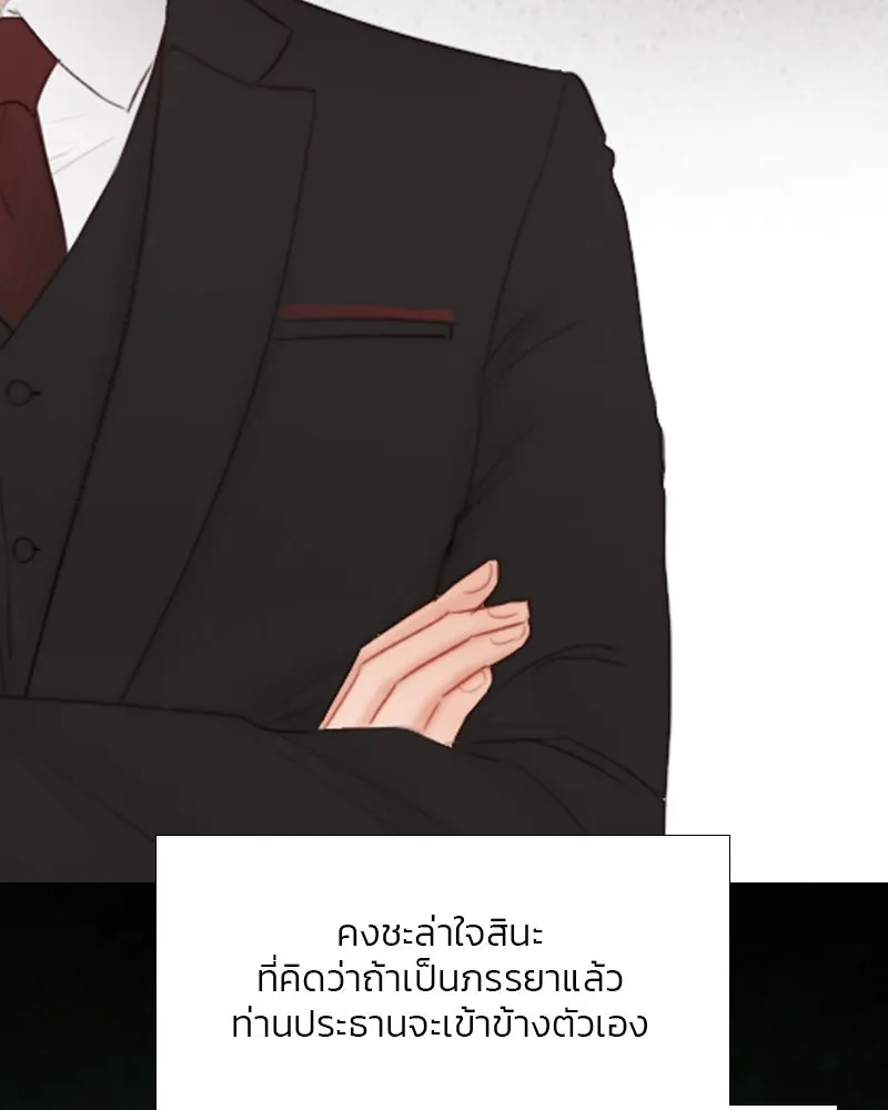 เซเรน่า ตอนที่ 34 รูปที่ 95