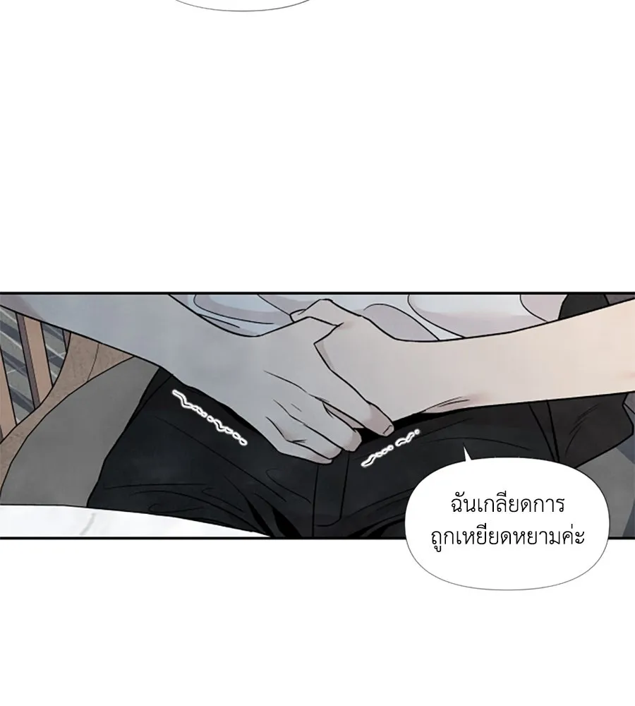 เหตุผลของคนไม่อยากอยู่ ตอนที่ 54 รูปที่ 41