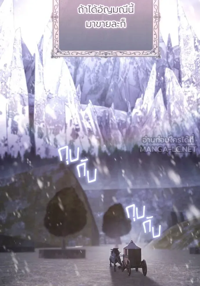 ราชินีจอมมาร ตอนที่ 52 รูปที่ 3