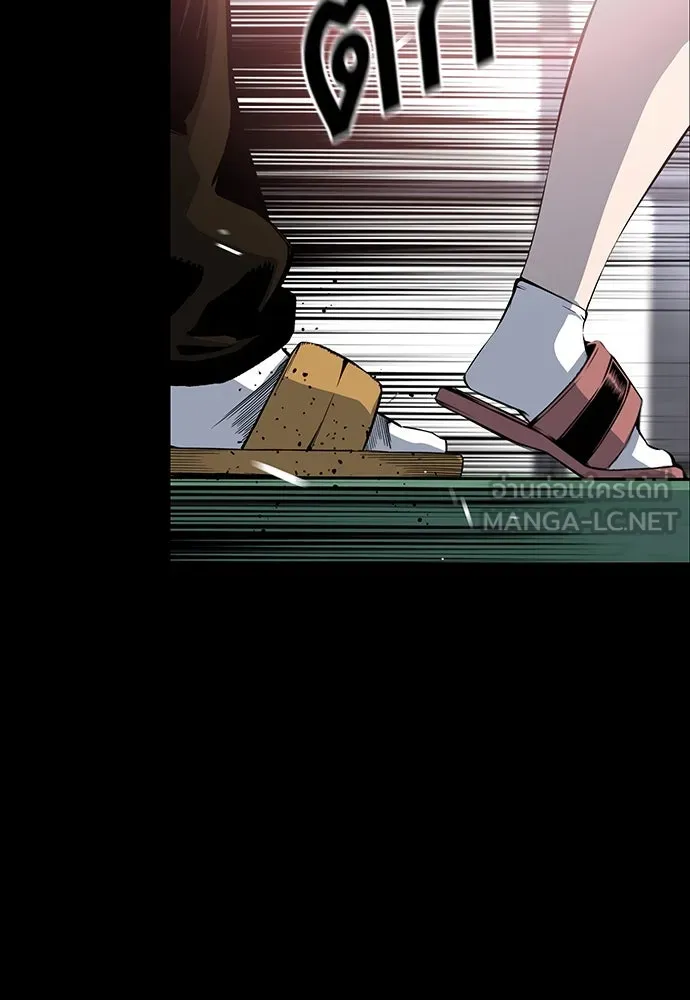 King Game ตอนที่ 32 เสียใจจัง รูปที่ 42