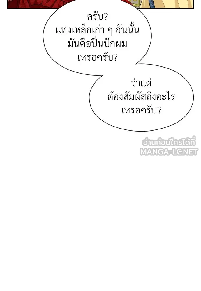 จักรพรรดิคลั่งรักที่เด็กกว่าฉันพันปี ตอนที่ 29 รูปที่ 66