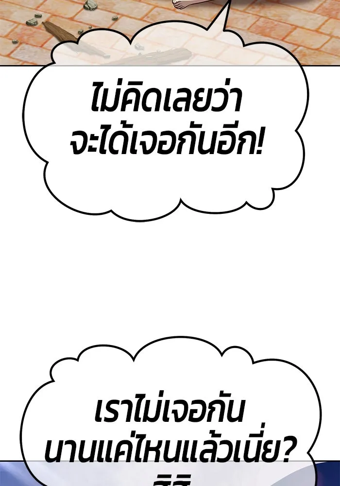 +99 ท่อนไม้พร้อมบวก ตอนที่ 34 รูปที่ 238