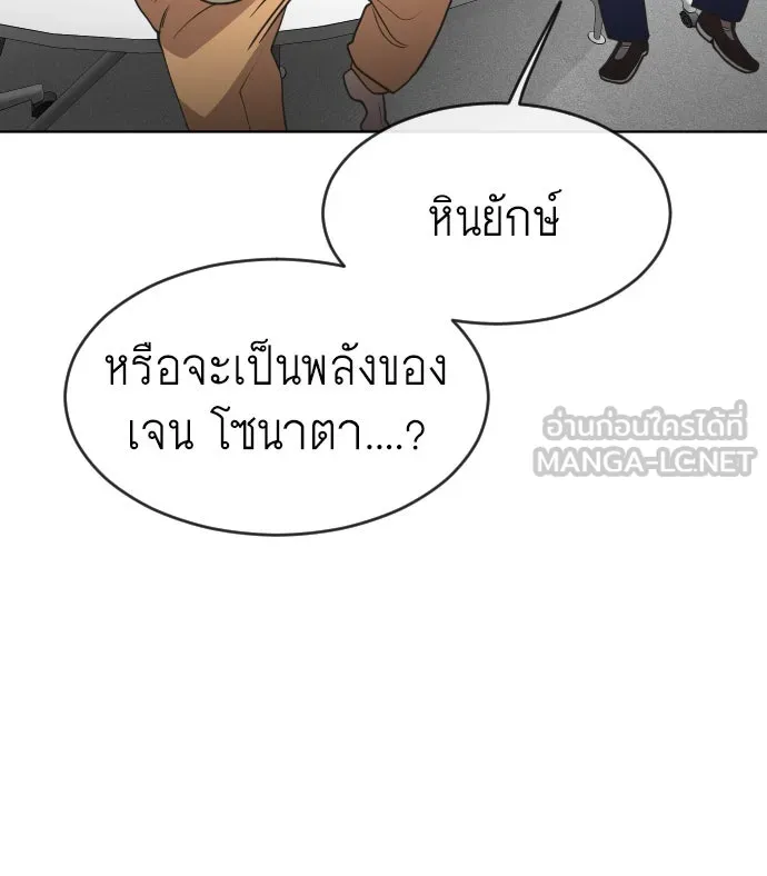 ยุคแห่งยอดมนุษย์ ตอนที่ 55 รูปที่ 45