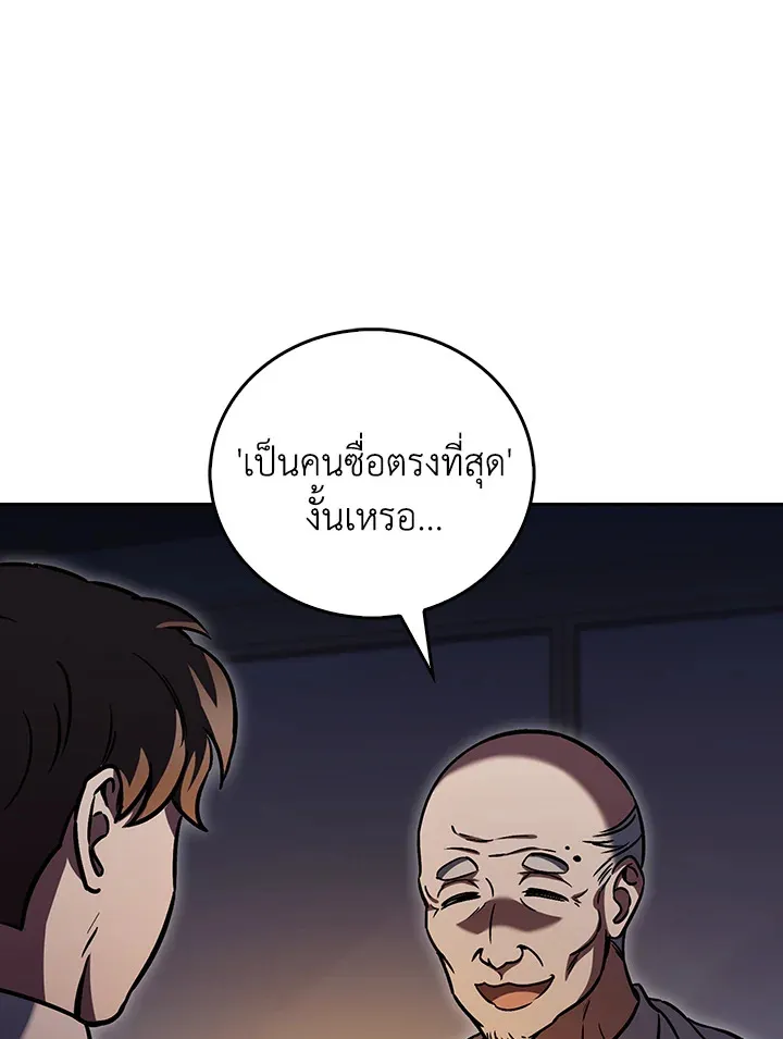 The Delivery Man From Murim ตอนที่ ตอนที่ 62 รูปที่ 63