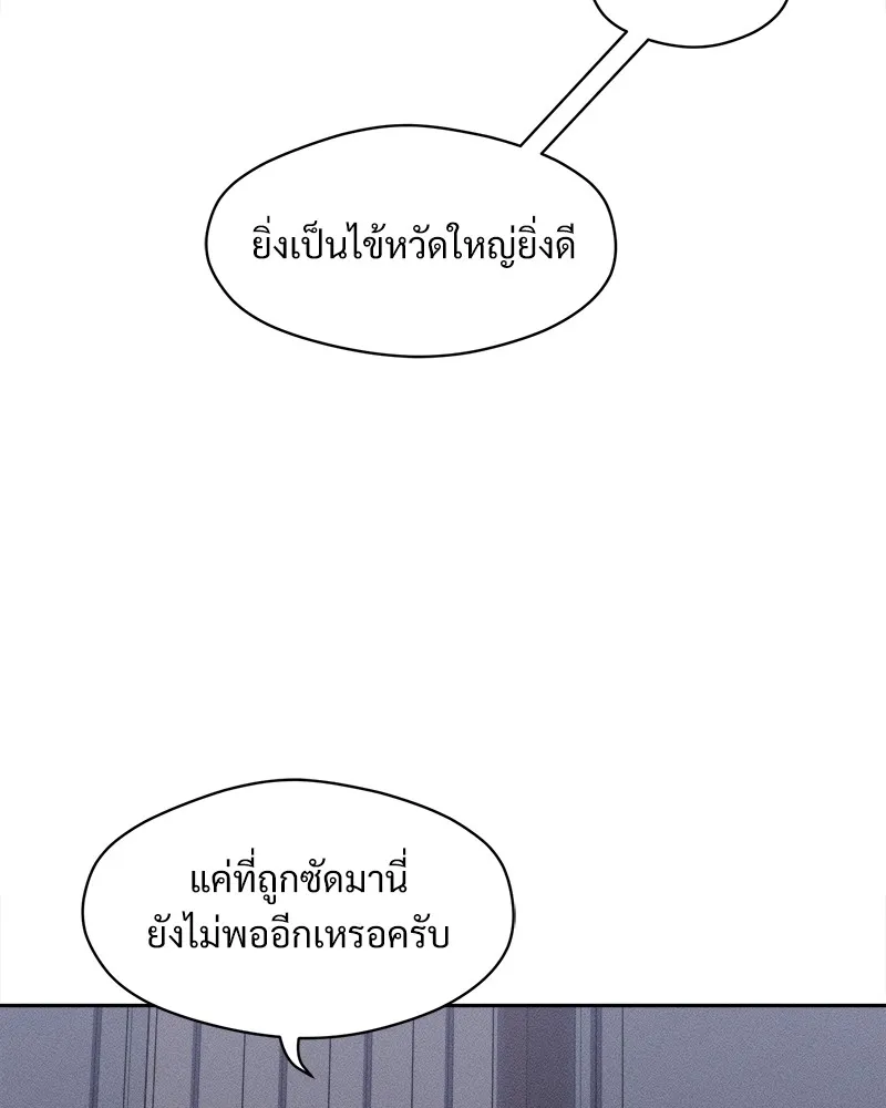 บุปผารุ่มราคะ ตอนที่ 43 รูปที่ 133