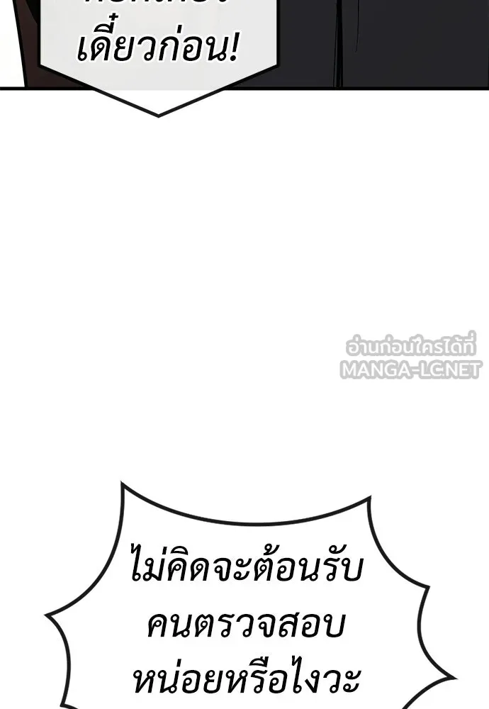 ผู้คุมหมายเลข 0 ตอนที่ 36 รูปที่ 75
