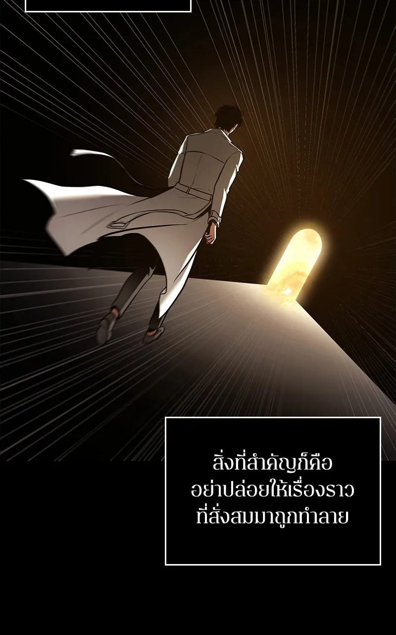 Omniscient Reader อ่านชะตาวันสิ้นโลก ตอนที่ 26 ผู้ทำลายบทละคร (4) รูปที่ 31