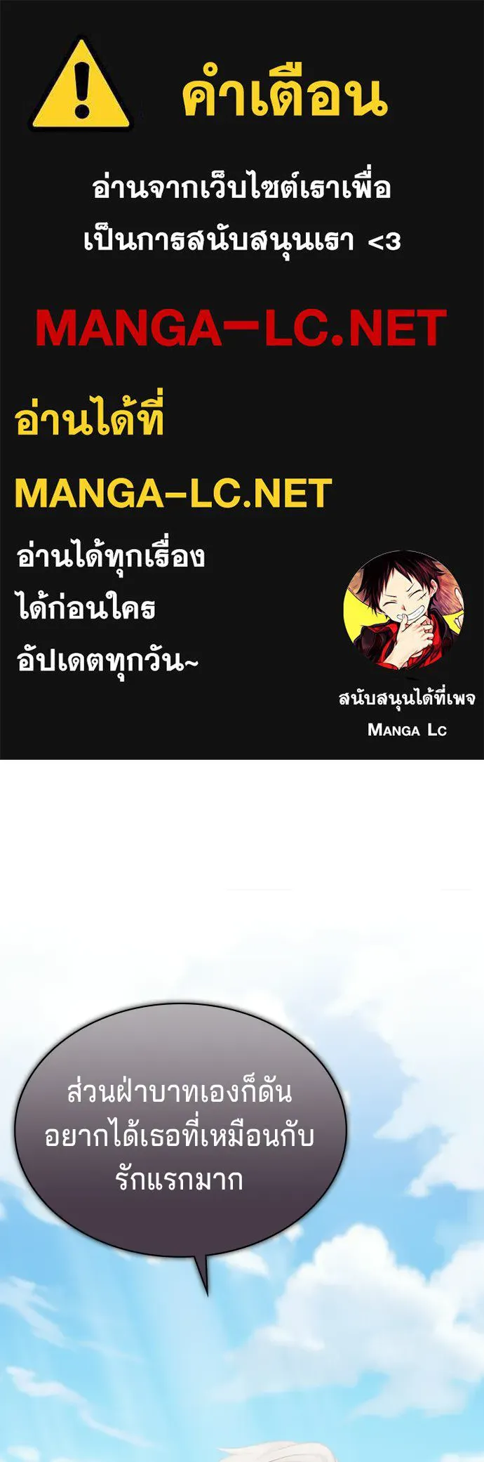 เวทฟื้นฟูได้ผลดีเกินไปแล้ว ตอนที่ 9 รูปที่ 1