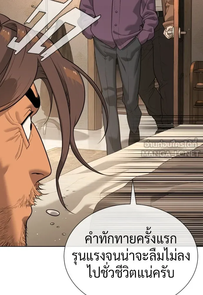 นักฆ่าย้อนวัย ตอนที่ 135 รูปที่ 21