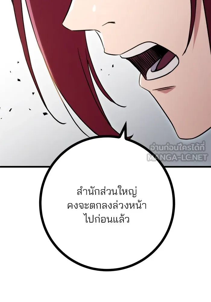 ดาบแห่งจักรพรรดิ ตอนที่ 15 รูปที่ 75