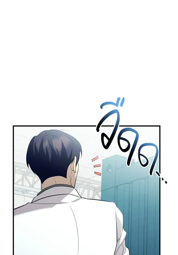พลิกชะตาคว้าไอเทมระดับเทพ ตอนที่ 56 วิธีฝึกให้มังกรเชื่อง (2) รูปที่ 2