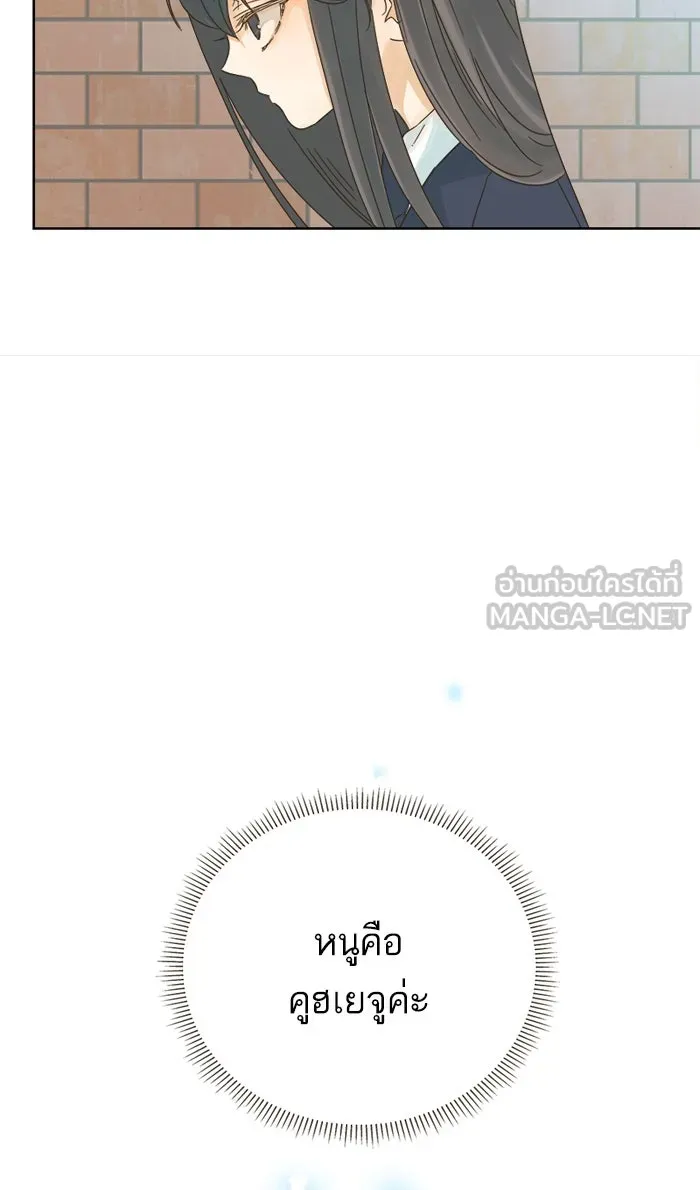ฉันมันร้าย หรือเพราะโลกไม่น่ารัก ตอนที่ 14 รูปที่ 30