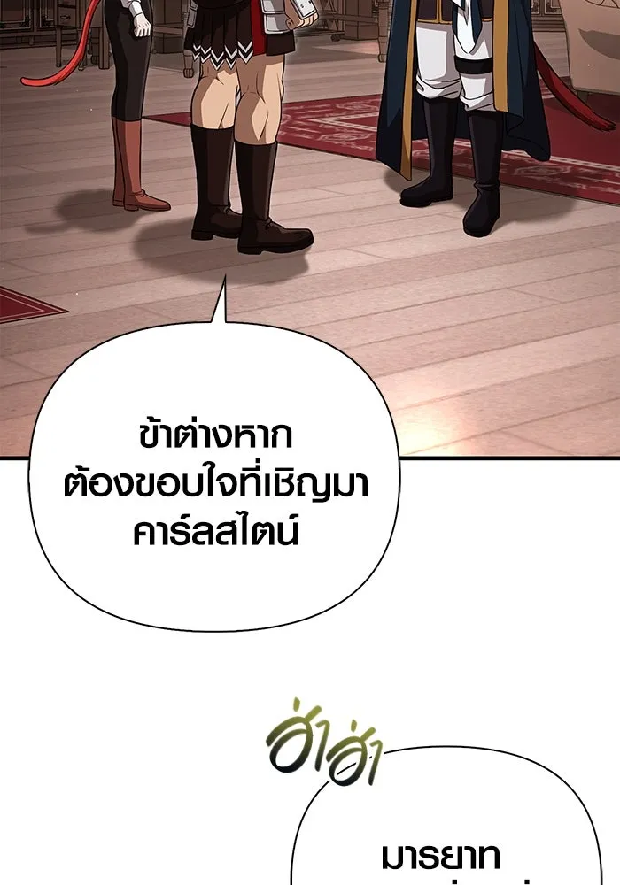 เอาชีวิตรอดในเกมฉบับคนเถื่อน ตอนที่ 87 คาร์ลสไตน์ รูปที่ 98