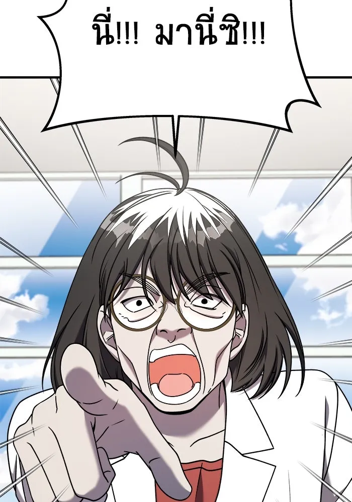 วายร้ายก็อยากมีรัก ตอนที่ 28 รูปที่ 62