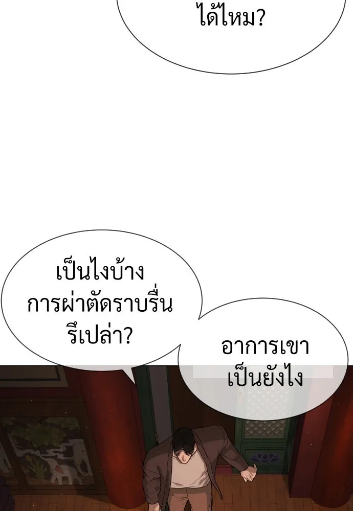 นักฆ่าย้อนวัย ตอนที่ 76 รูปที่ 173
