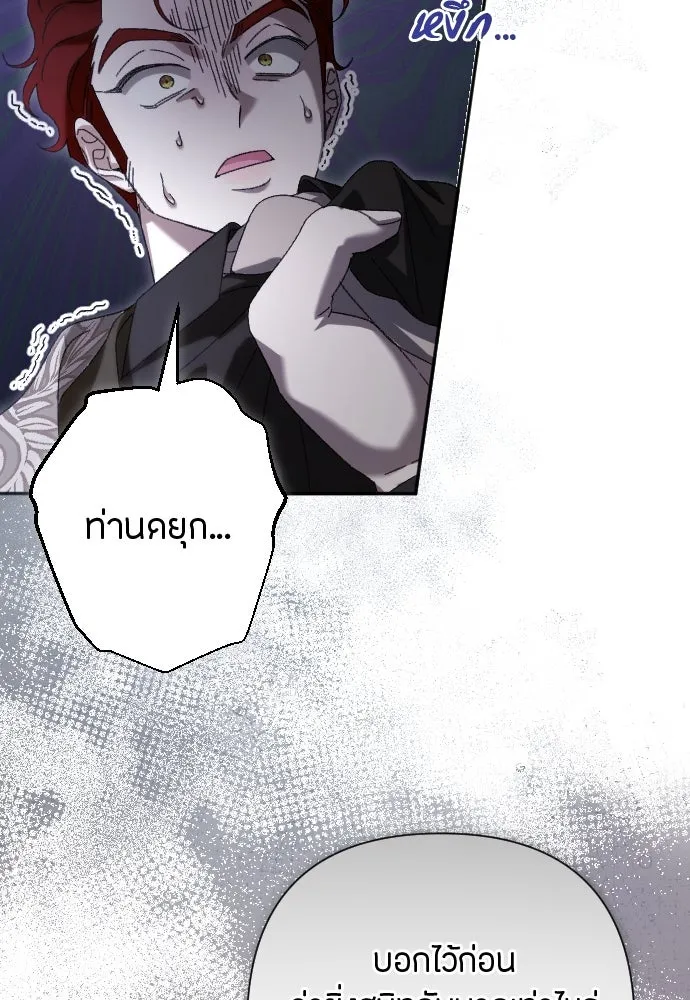 แด่ใจที่ไร้รัก ตอนที่ 18 รูปที่ 88