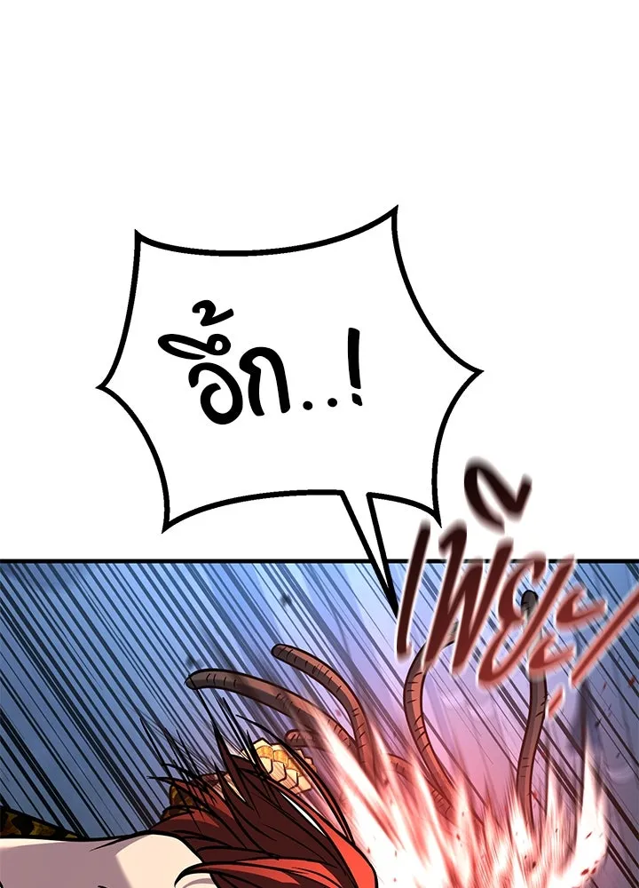 ราชาลานประลอง ตอนที่ 45 รูปที่ 161