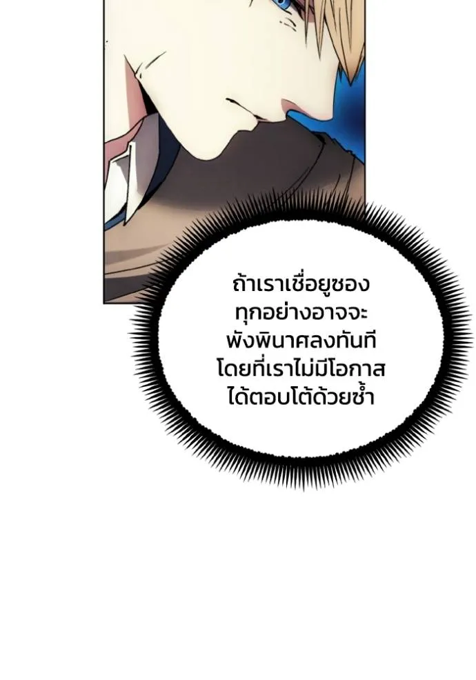 ศึกชิงบัลลังก์เทพเจ้ ตอนที่ 139 รูปที่ 95