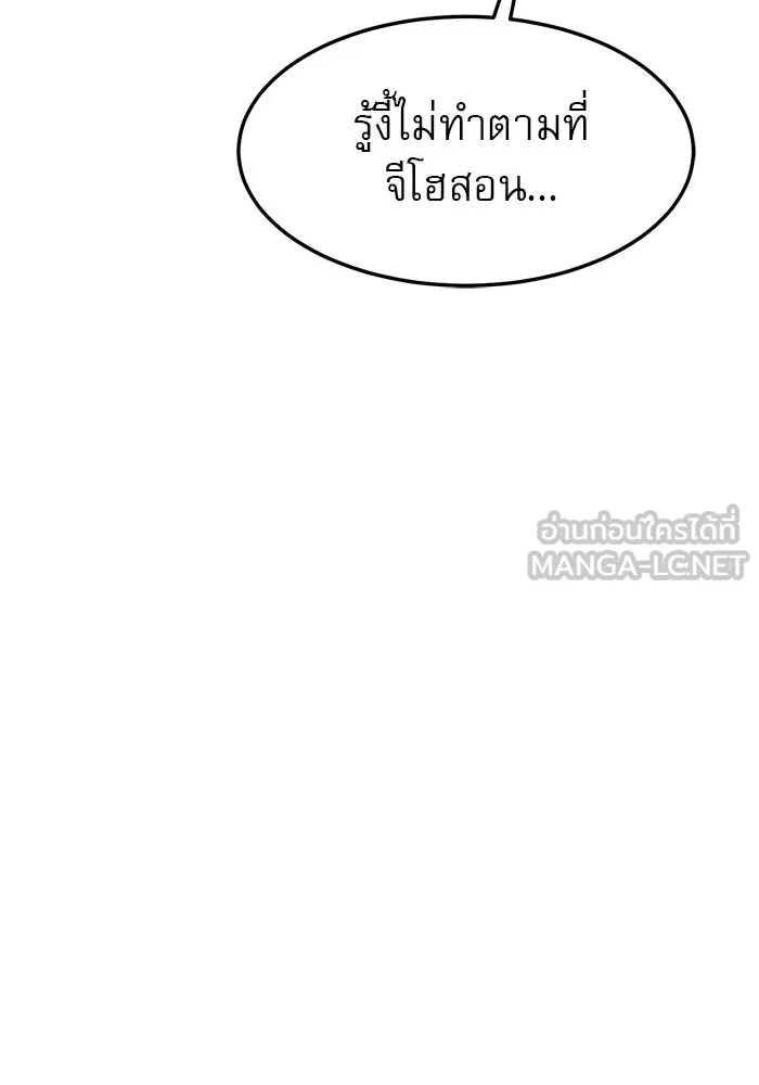 Double Click ตอนที่ 90 รูปที่ 156