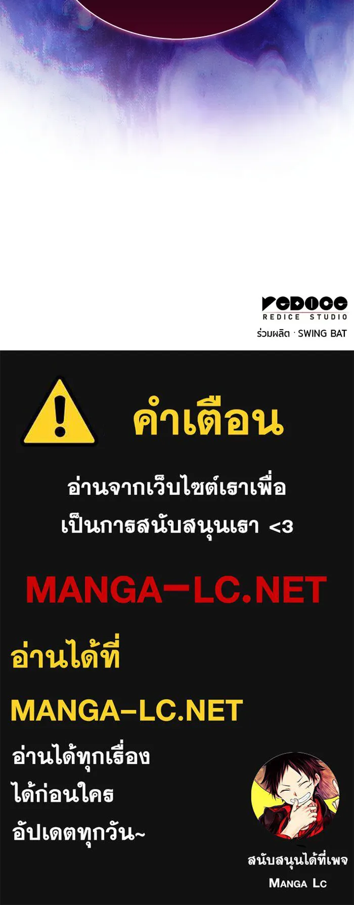 ลูกชายคนเล็กของดยุกคือมือสังหาร ตอนที่ 120 รูปที่ 159