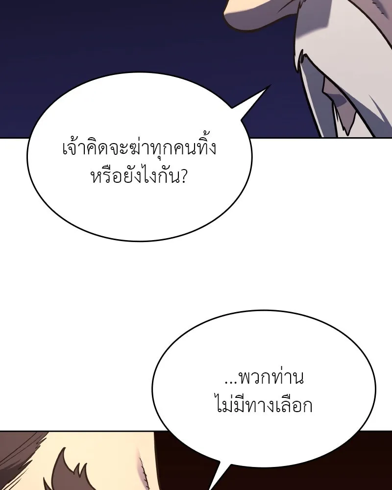 เกิดอีกทีเป็นว่าที่ประมุขลัทธิมาร ตอนที่ 68 รูปที่ 191