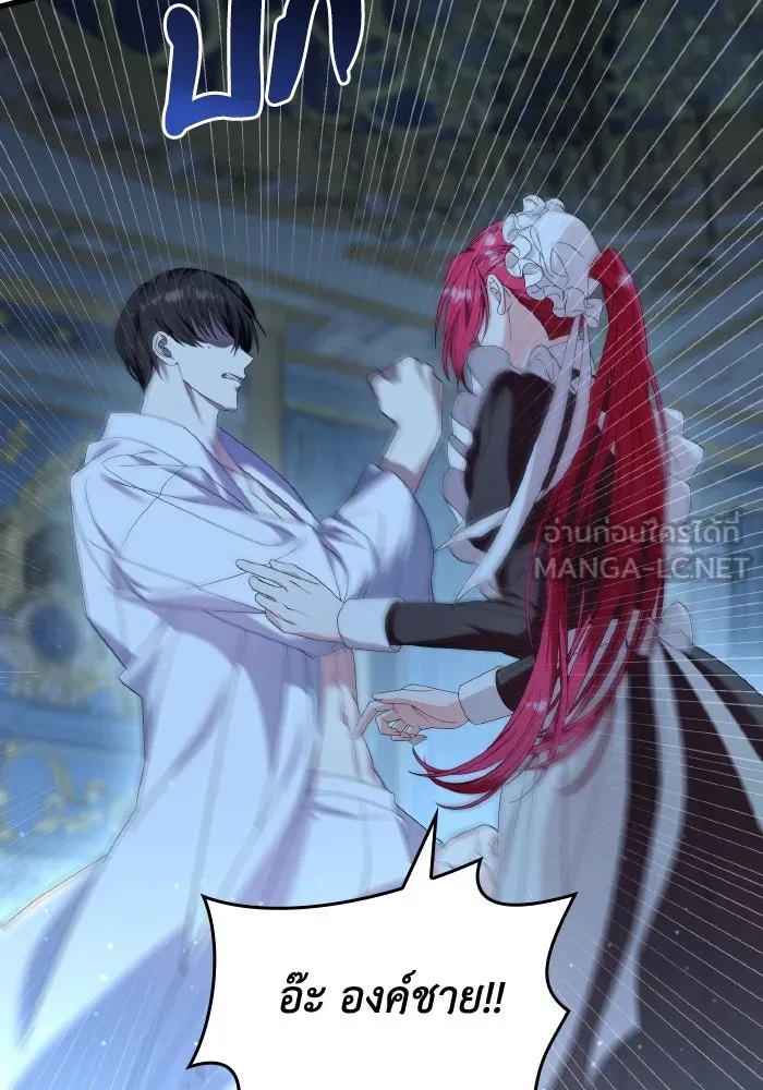 ทำแบบนี้ไม่ได้เพคะ องค์ชาย ตอนที่ 22 รูปที่ 33