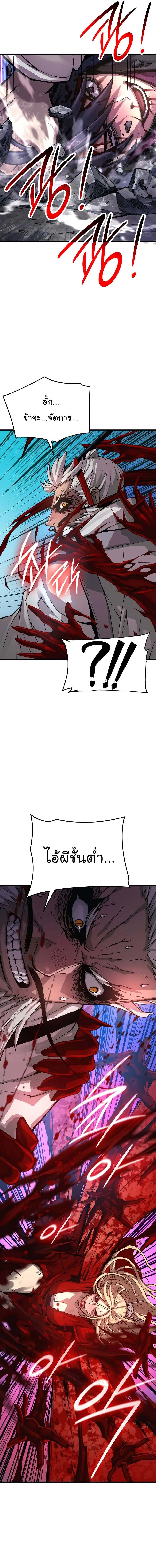 Myst Might Mayhem ตอนที่ ตอนที่ 73 รูปที่ 19