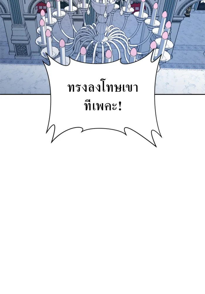 ชิงชีวิตพลิกลิขิตชะตา ตอนที่ 70. ชาวจักรวรรดิจงฟัง รูปที่ 65