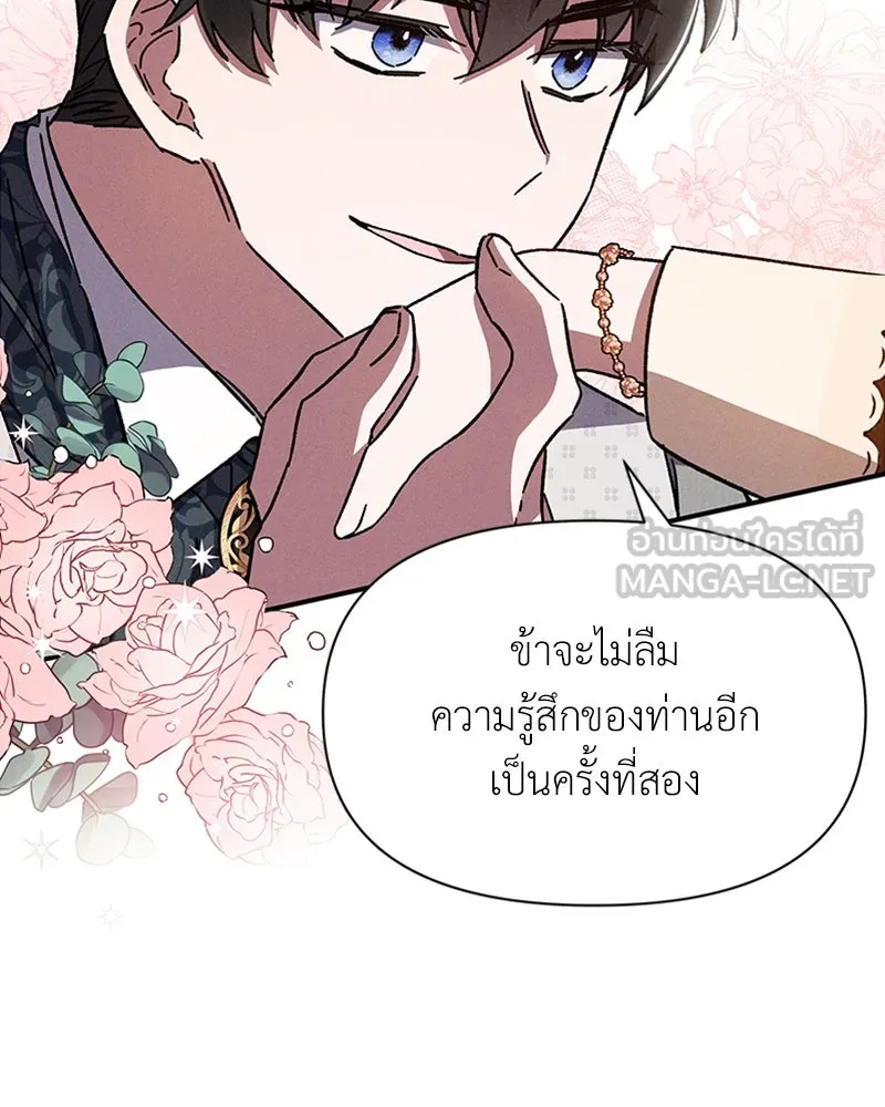 โอ้ ศัตรูที่รัก ตอนที่ 9 รูปที่ 93