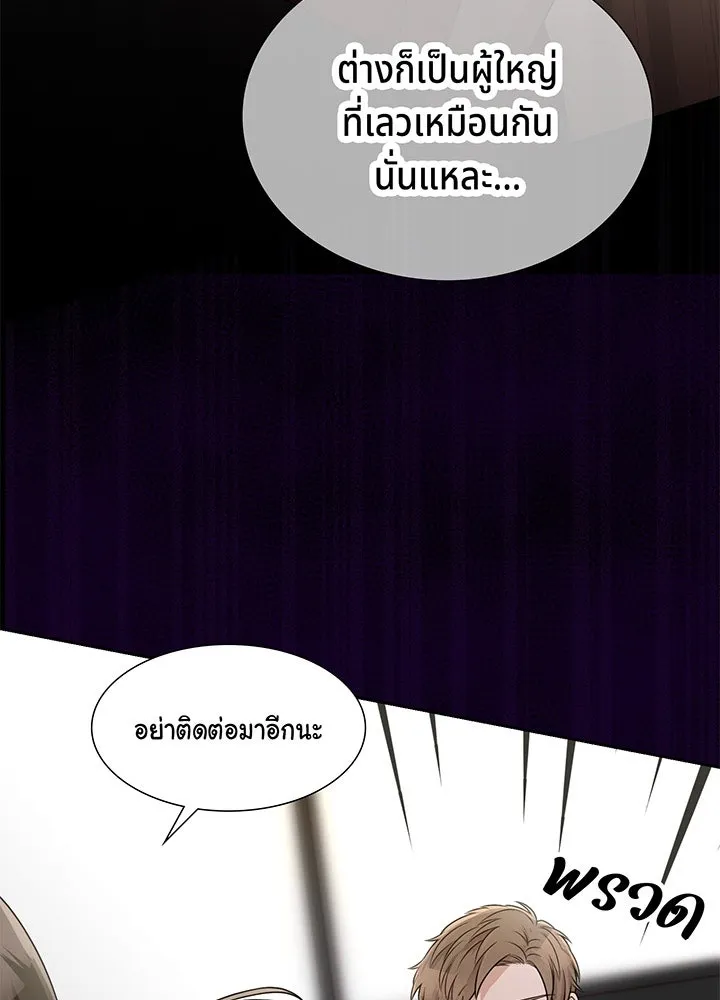 เพลิงแค้นผลาญใจ ตอนที่ 28 รูปที่ 38