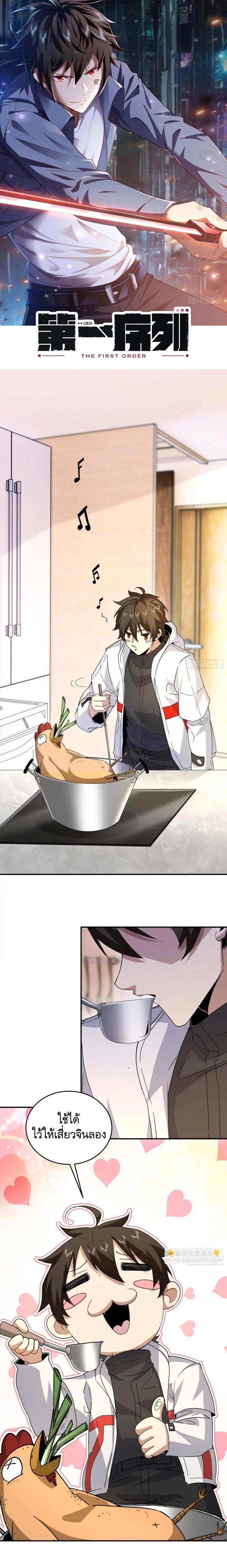 Manga-lc-com อ่านมังงะ อ่านการ์ตูน ออนไลน์ ฟรี The First Order ตอนที่ 1 2 3 4 5 6 7 8 9 10 11 12 13 14 ฟรี ไม่มีโฆษณา Manga-lc - อ่าน มังงะ อ่าน การ์ตูน ออนไลน์ อ่านมังงะ ฟรี