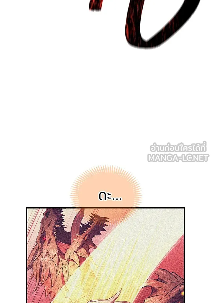 ฮันเตอร์สกิลโกง ตอนที่ 2 สัญญาณร้าย รูปที่ 105