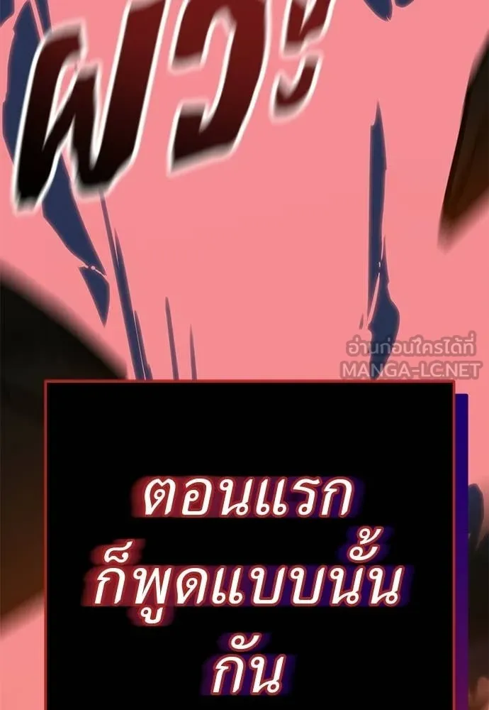 ยมราชลงทัณฑ์ ตอนที่ 115 รูปที่ 194