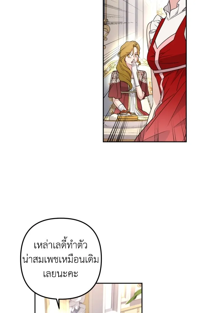 เลดี้มินต์ ตอนที่ 32 รูปที่ 56