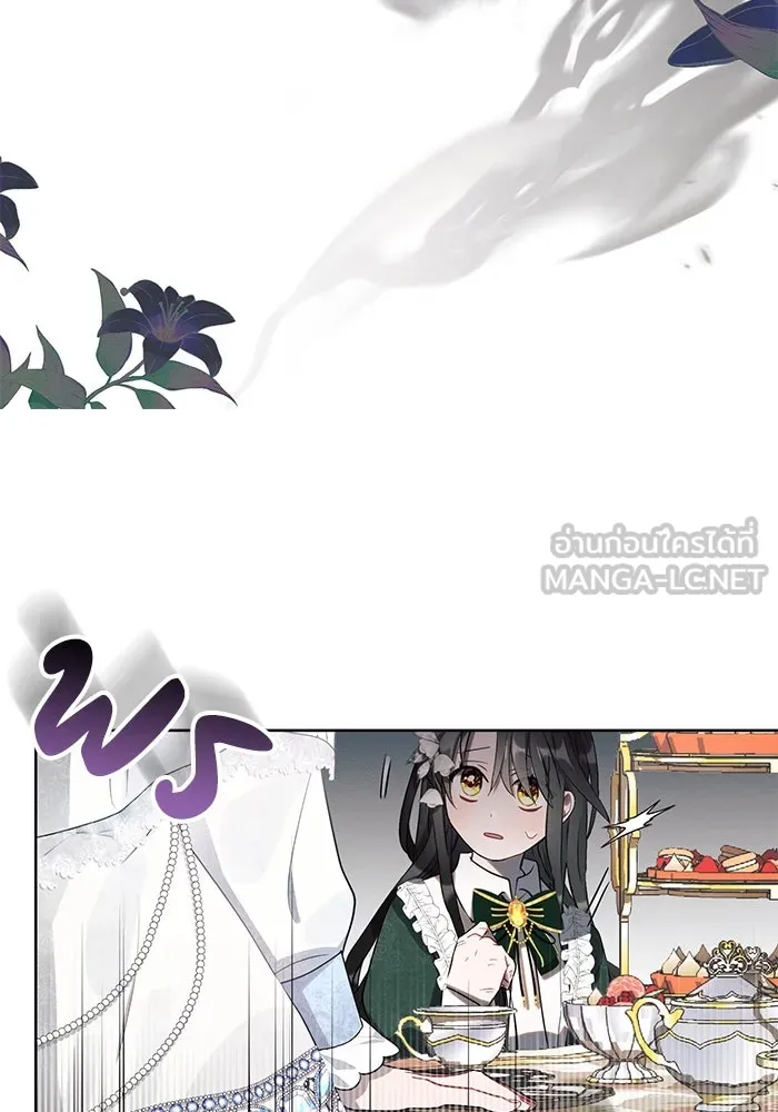 แอชสตาร์ต ตอนที่ 2 รูปที่ 3