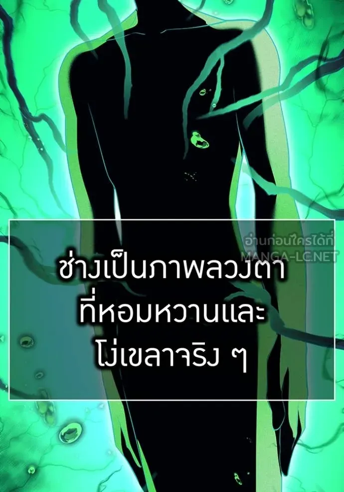 ฮันเตอร์สกิลโกง ตอนที่ 76 รูปที่ 60