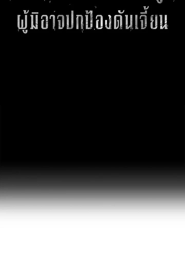 พลทหารโครงกระดูกผู้ม ตอนที่ 129 รูปที่ 2